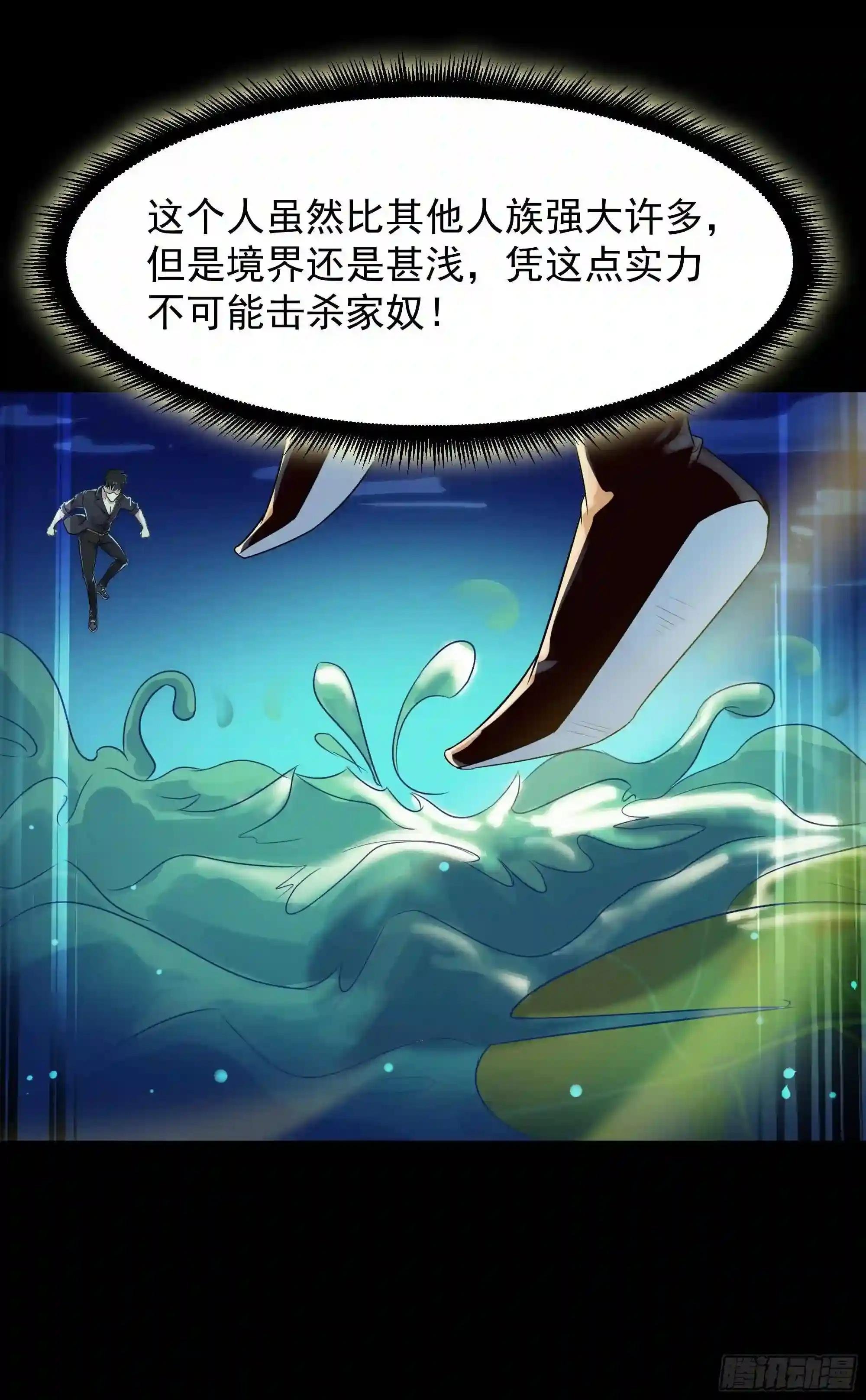 第94话 不敌圣子
