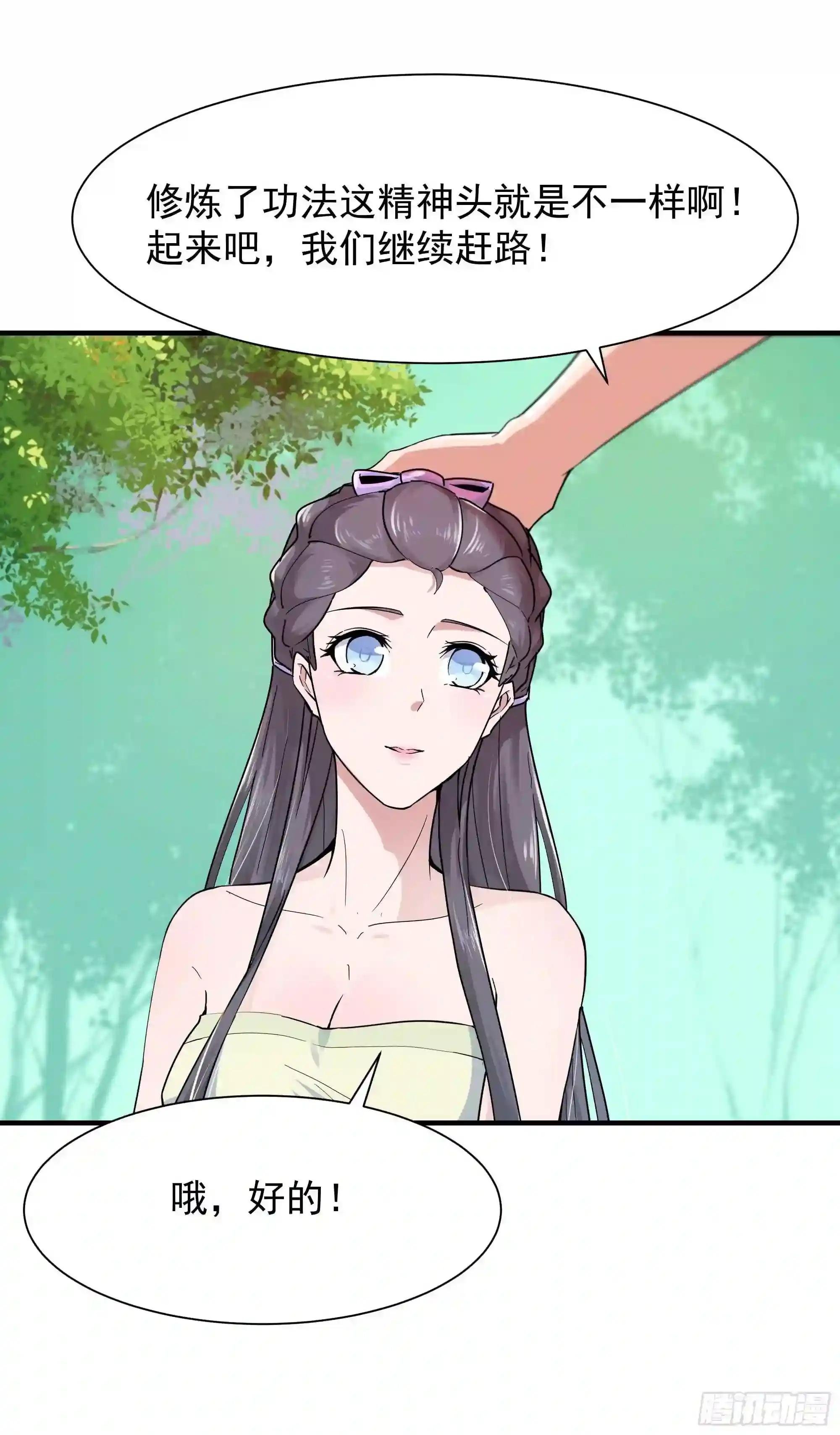 第95话 传授功法