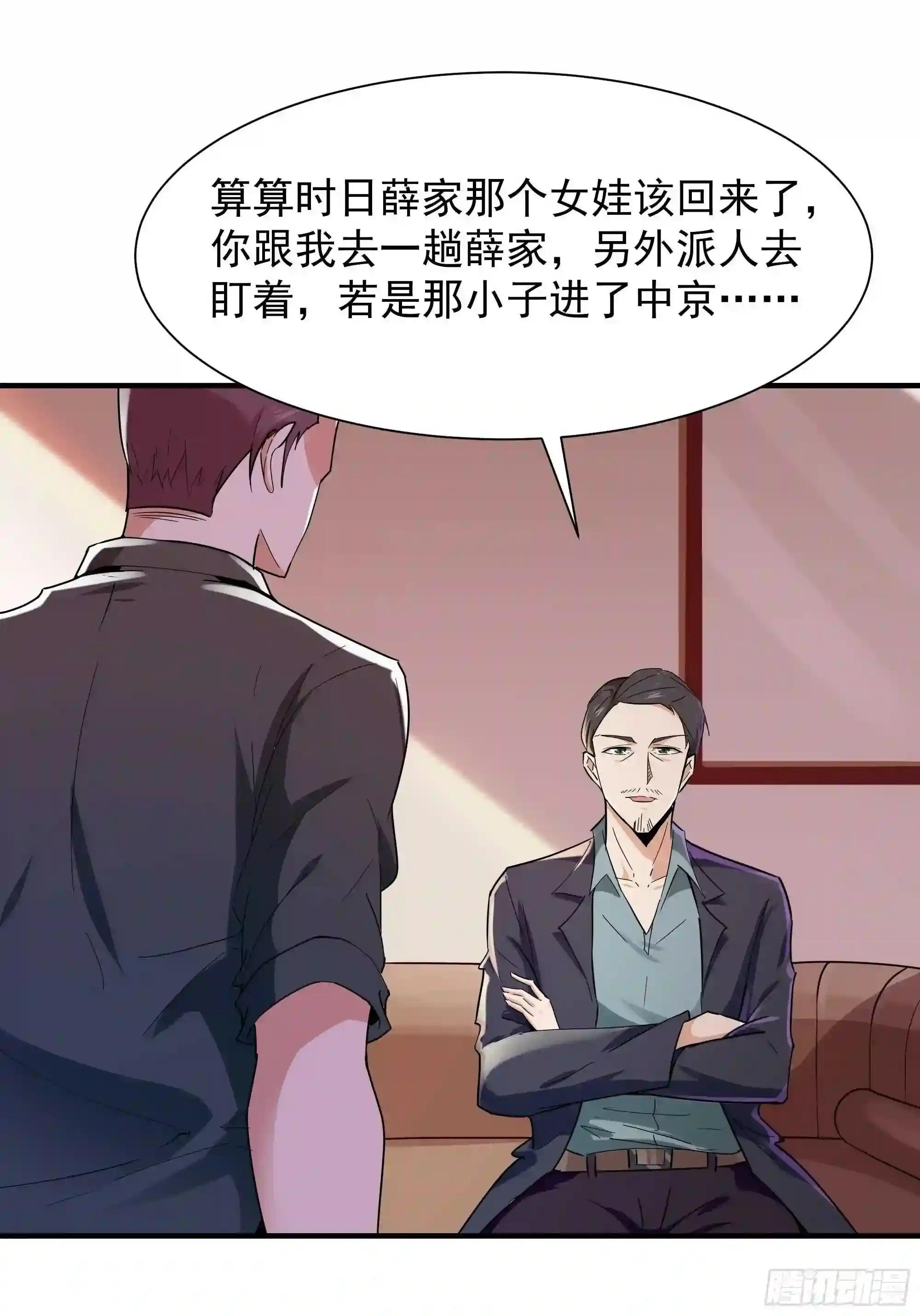 第96话 抵达中京