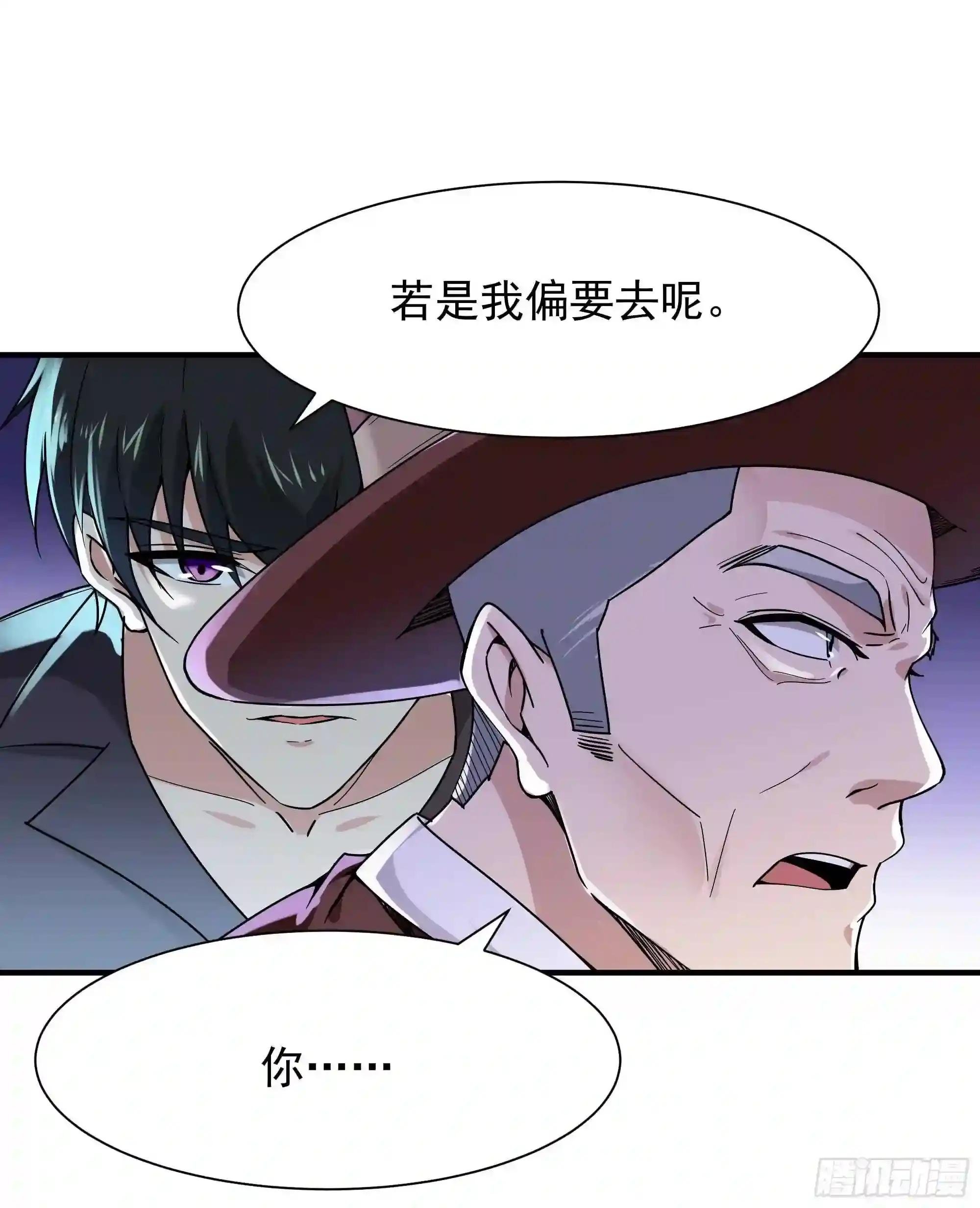 第96话 抵达中京