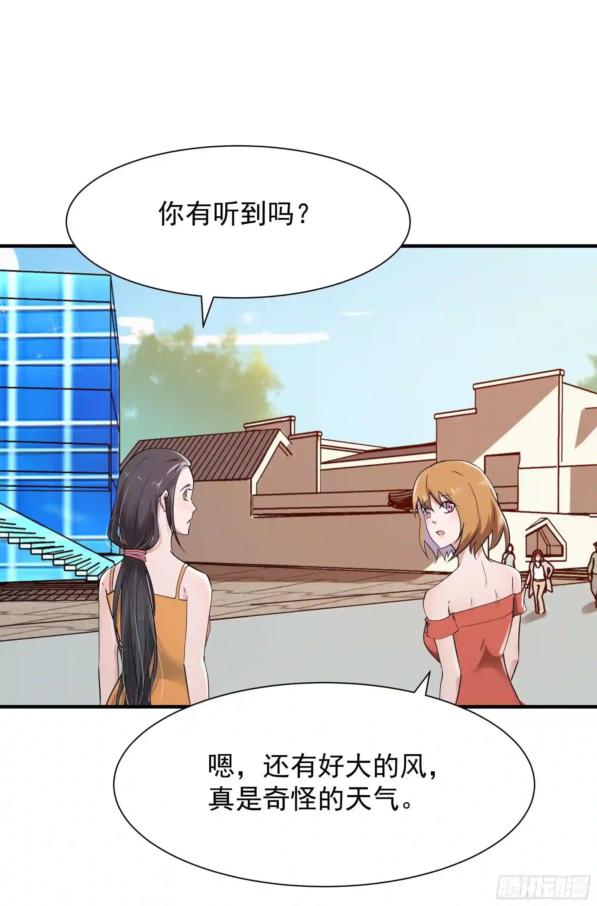 第96话 抵达中京