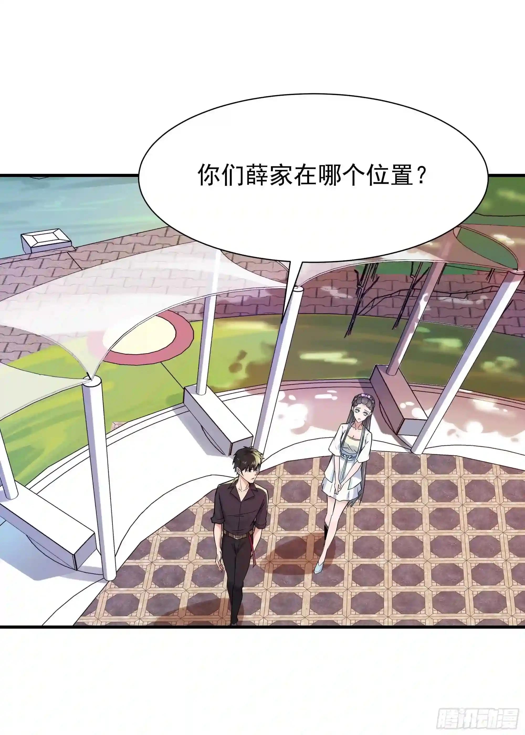 第96话 抵达中京