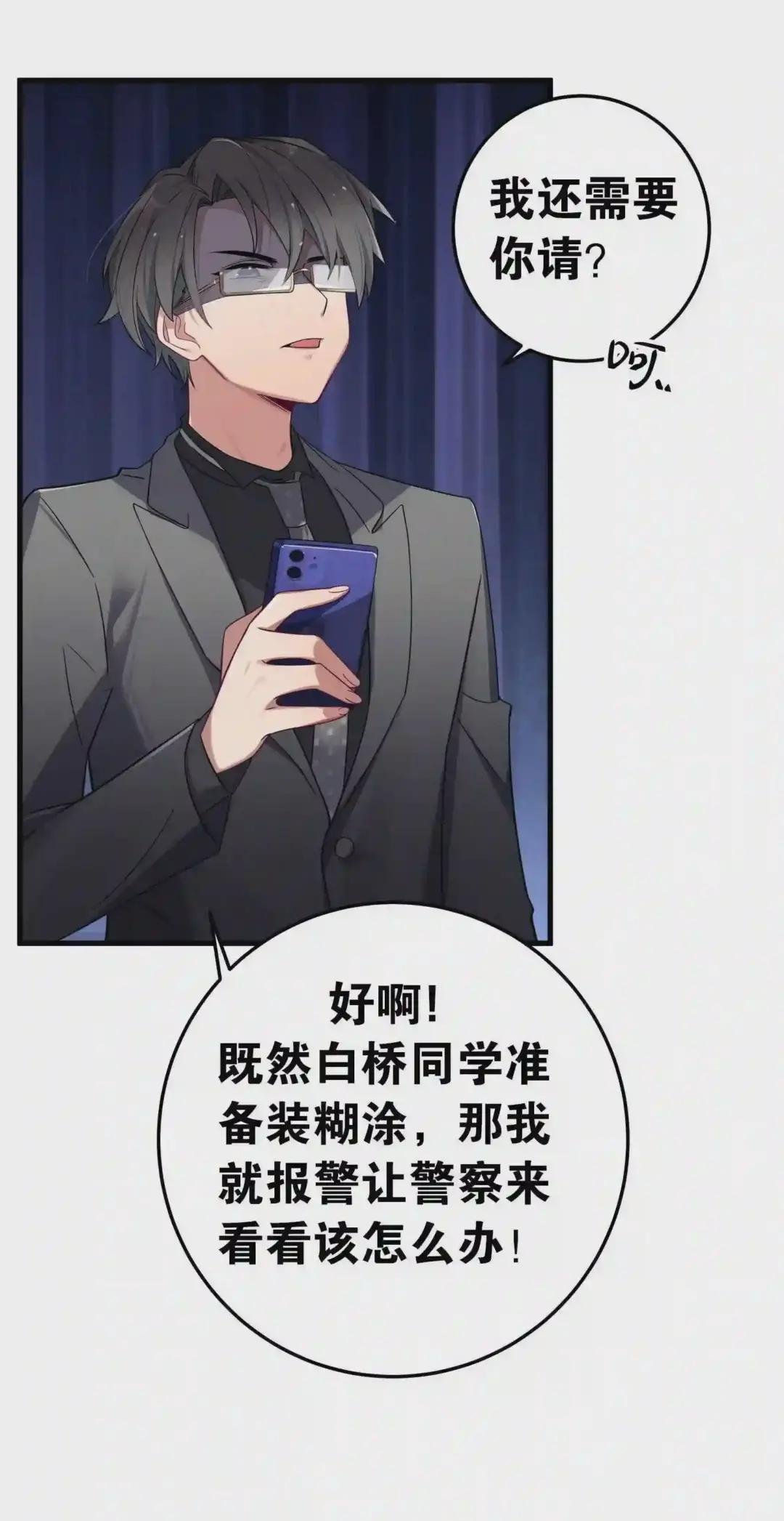 009 社会我唐姐?!