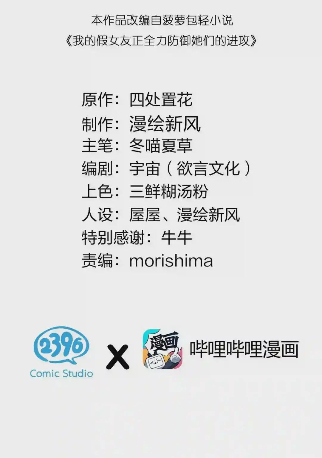 017 摸鱼的会长