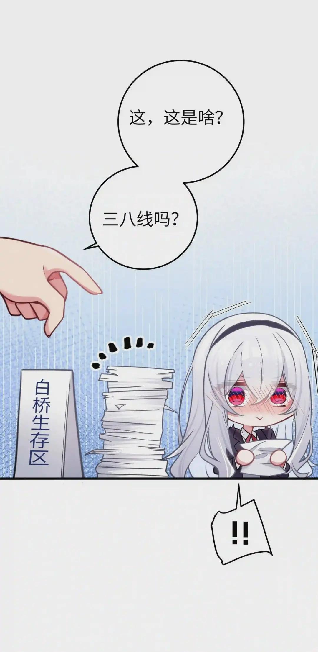 017 摸鱼的会长