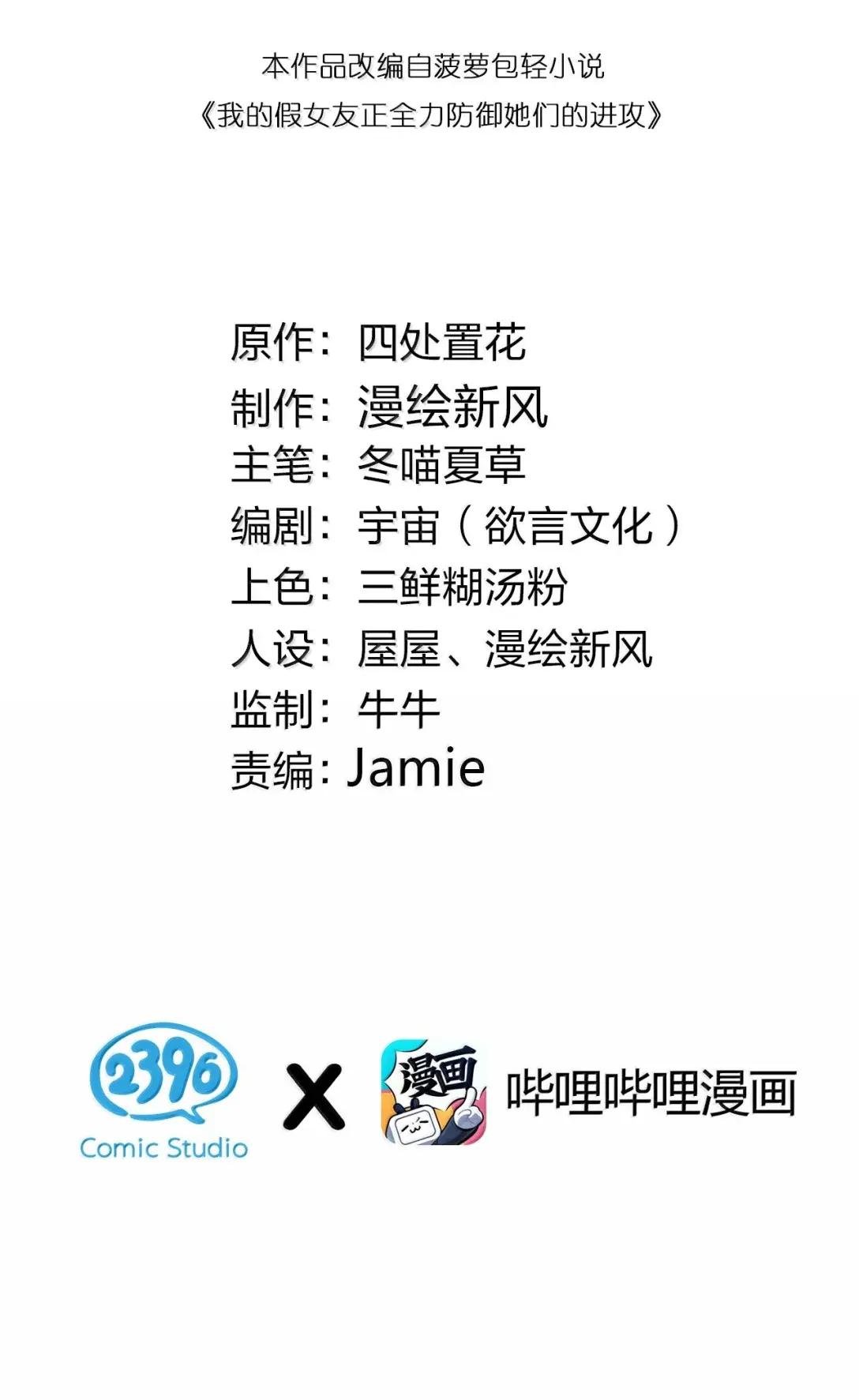 番外1 巫瑶瑶篇