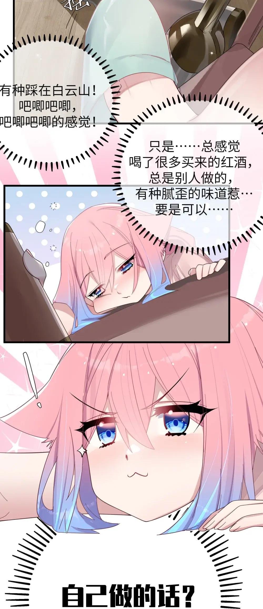 番外1 巫瑶瑶篇