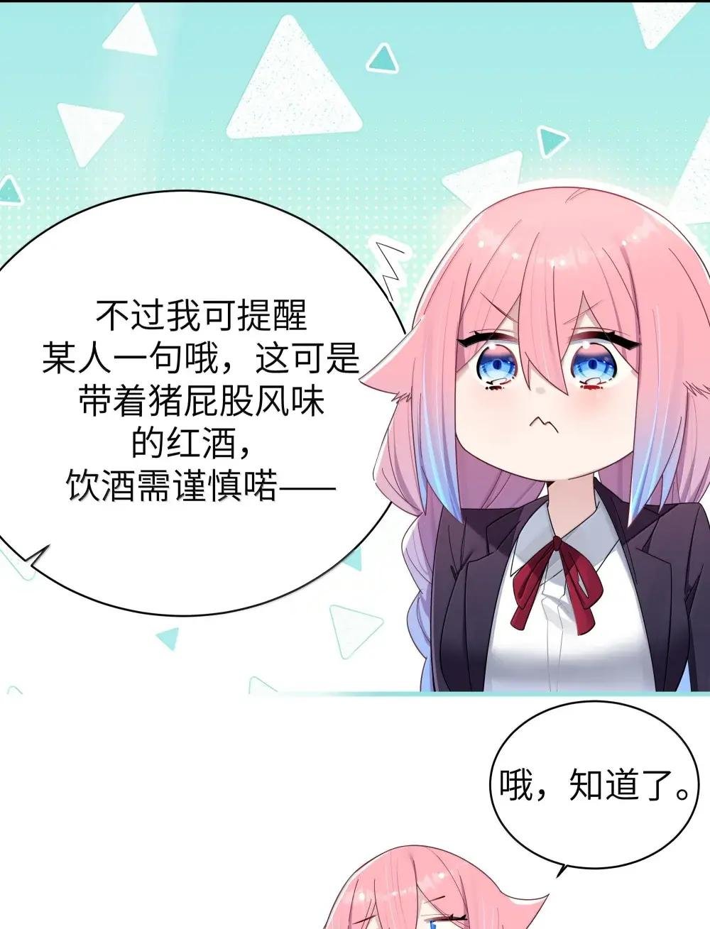 番外1 巫瑶瑶篇