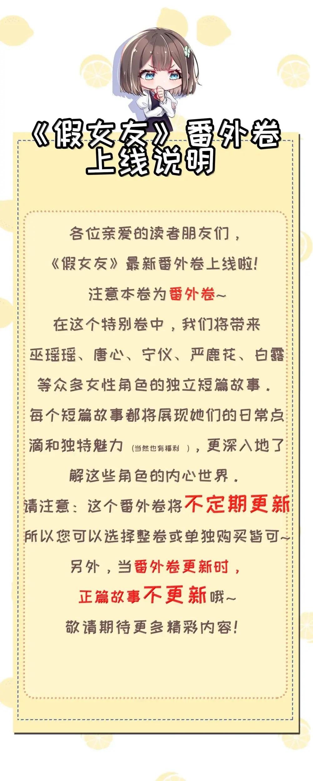 番外1 巫瑶瑶篇