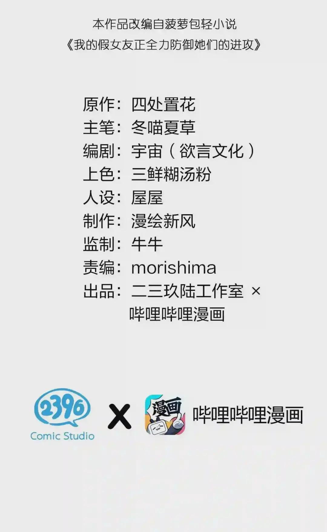 001 开头就突然被告白的我