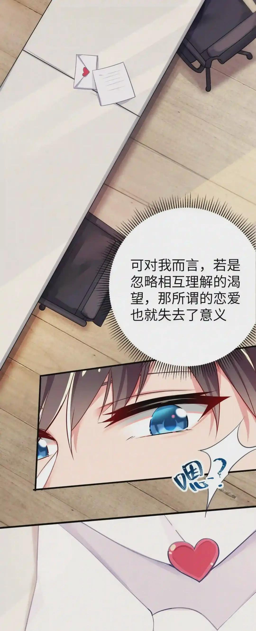 001 开头就突然被告白的我