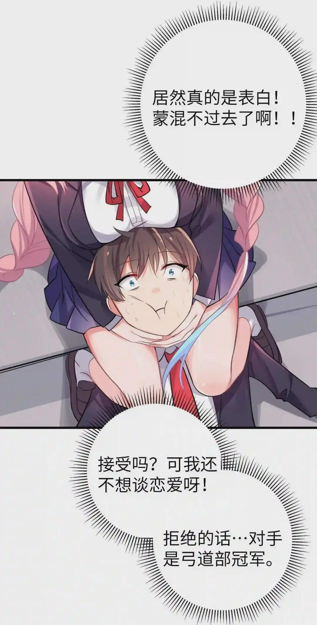 001 开头就突然被告白的我