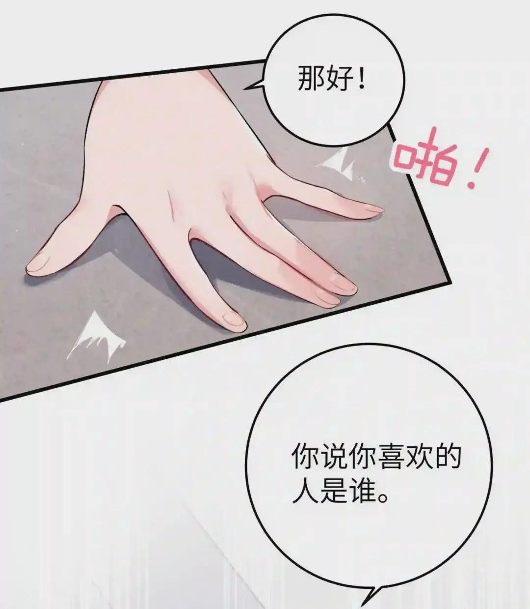 001 开头就突然被告白的我