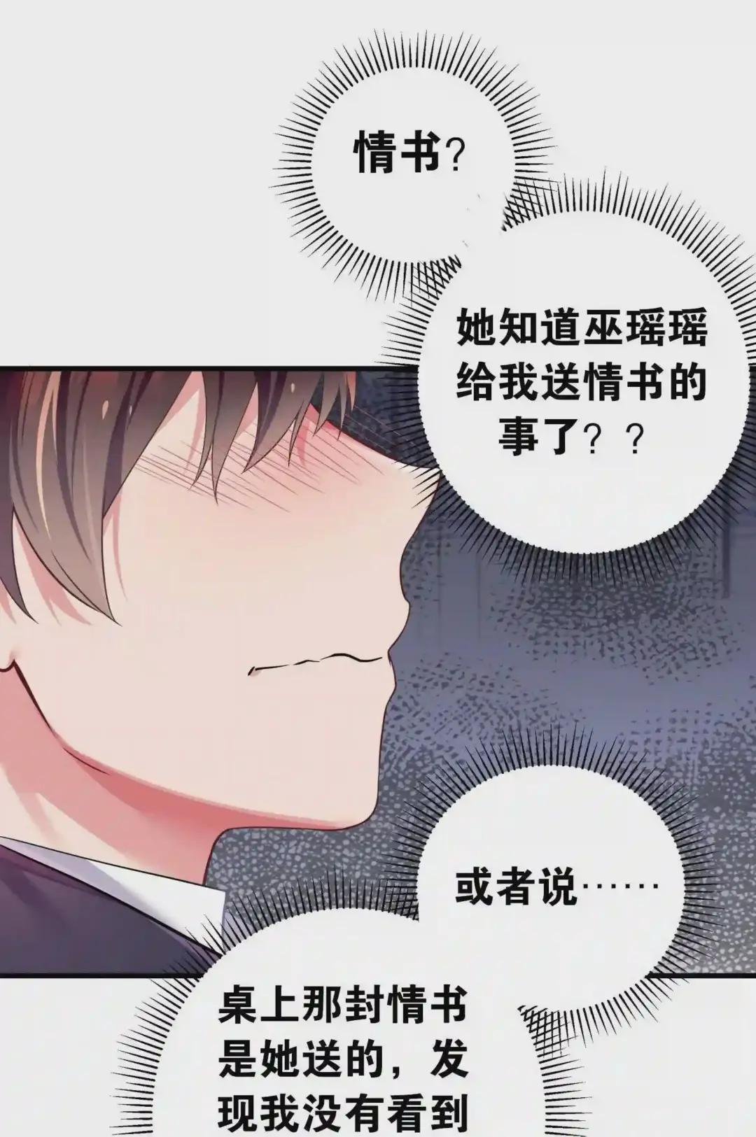 001 开头就突然被告白的我