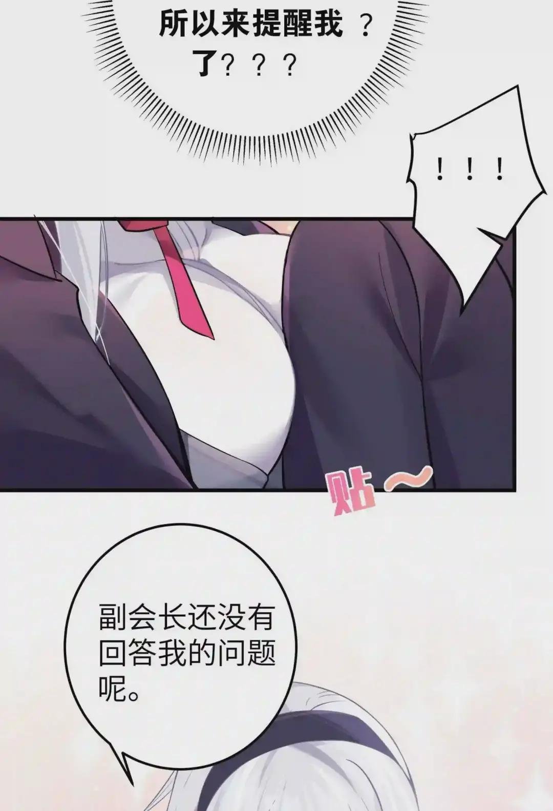 001 开头就突然被告白的我