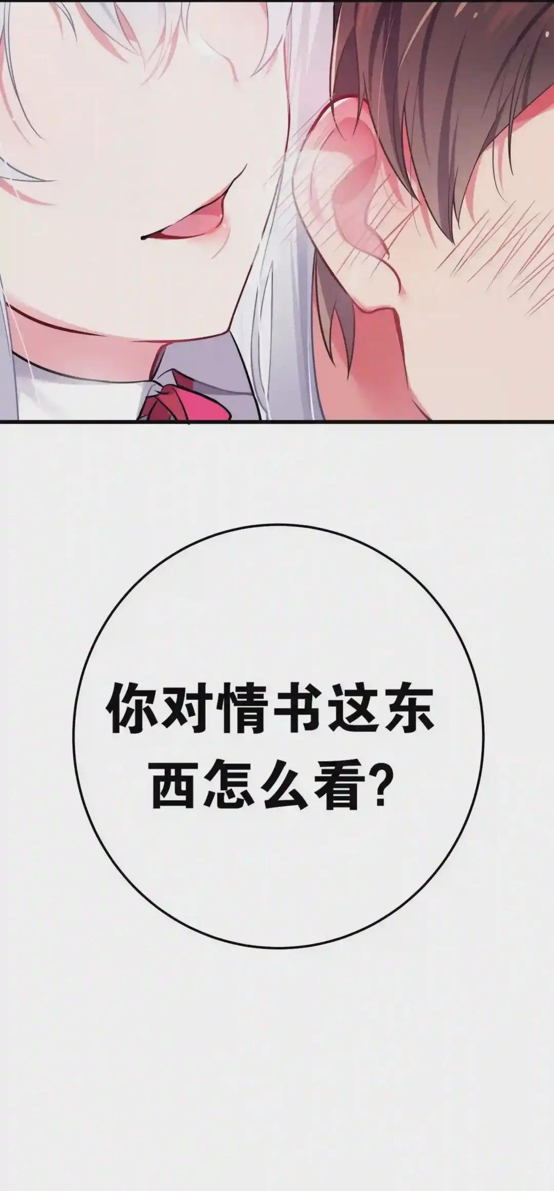 001 开头就突然被告白的我