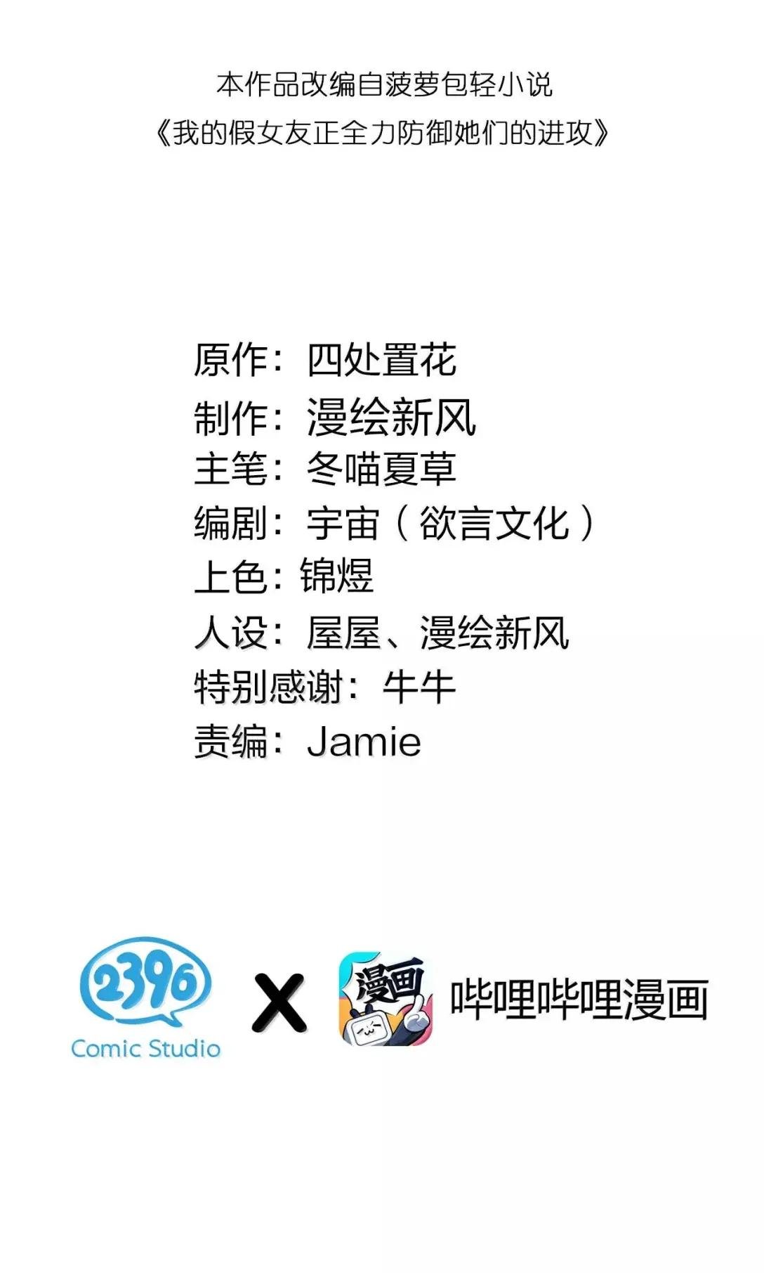 173 真心话“攻防战”
