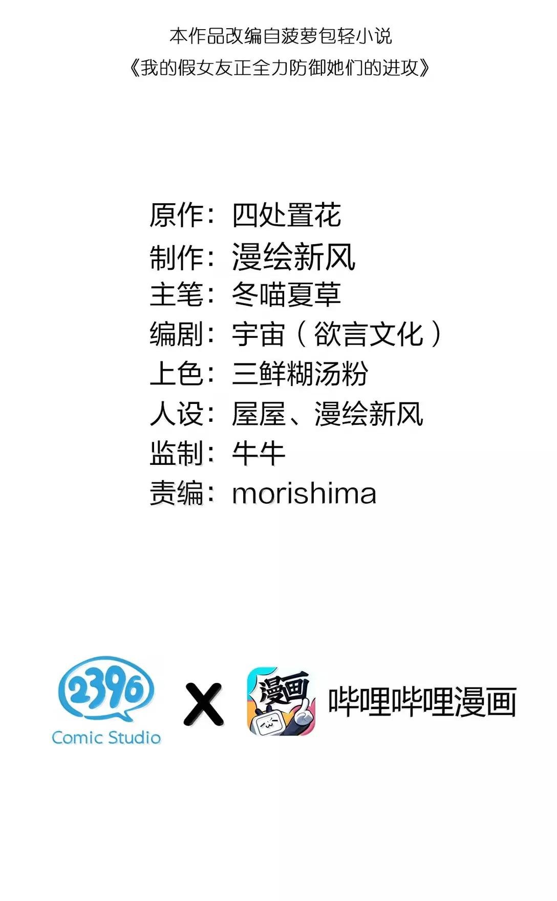 174 醉酒告白？！