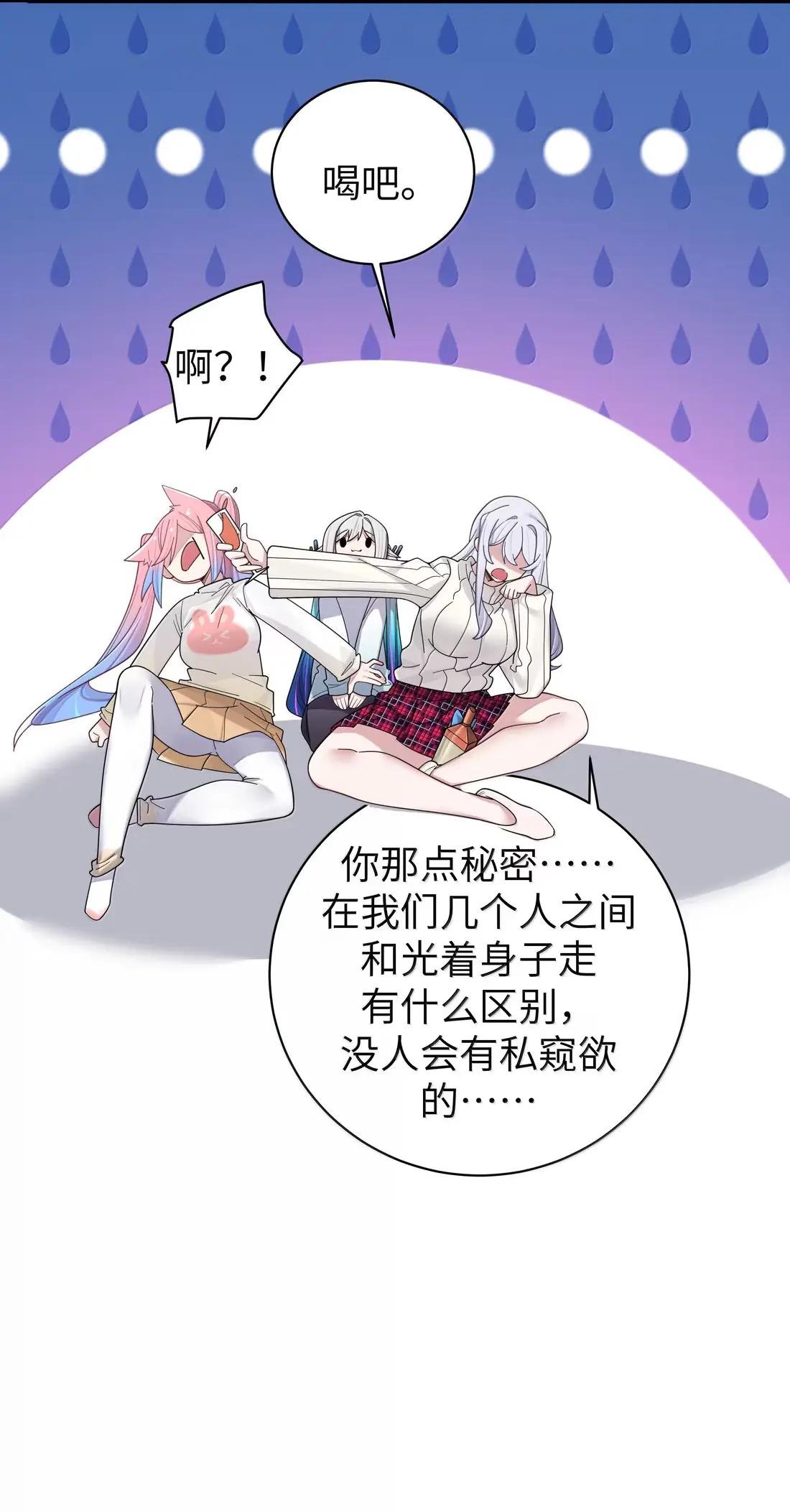 174 醉酒告白？！