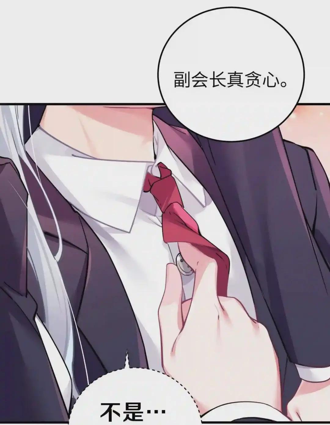002 擅长捉弄的唐心同学
