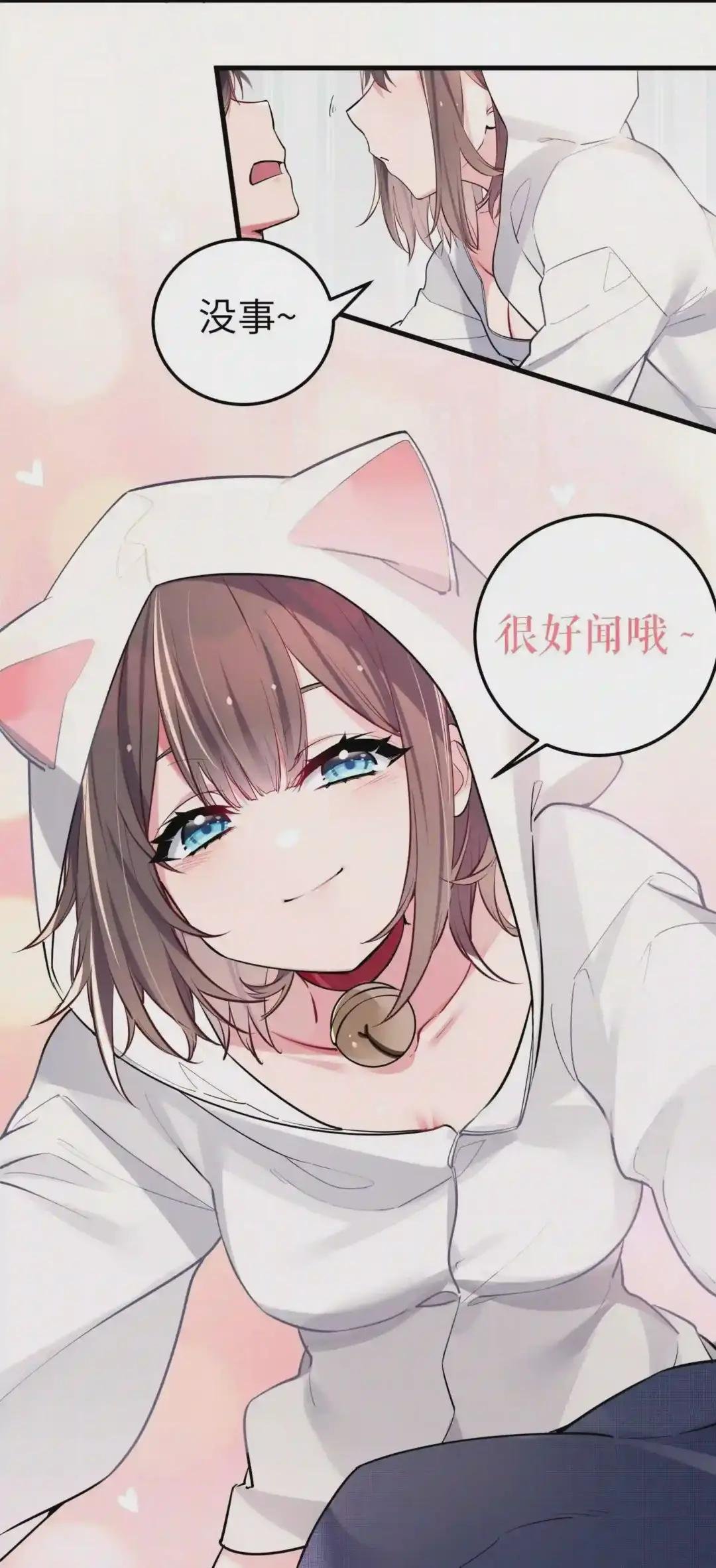 003 该怎么治好我那病娇兄控妹妹呢