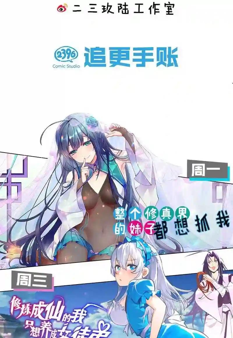 005 既然当了我的英雄,那我追定你了!