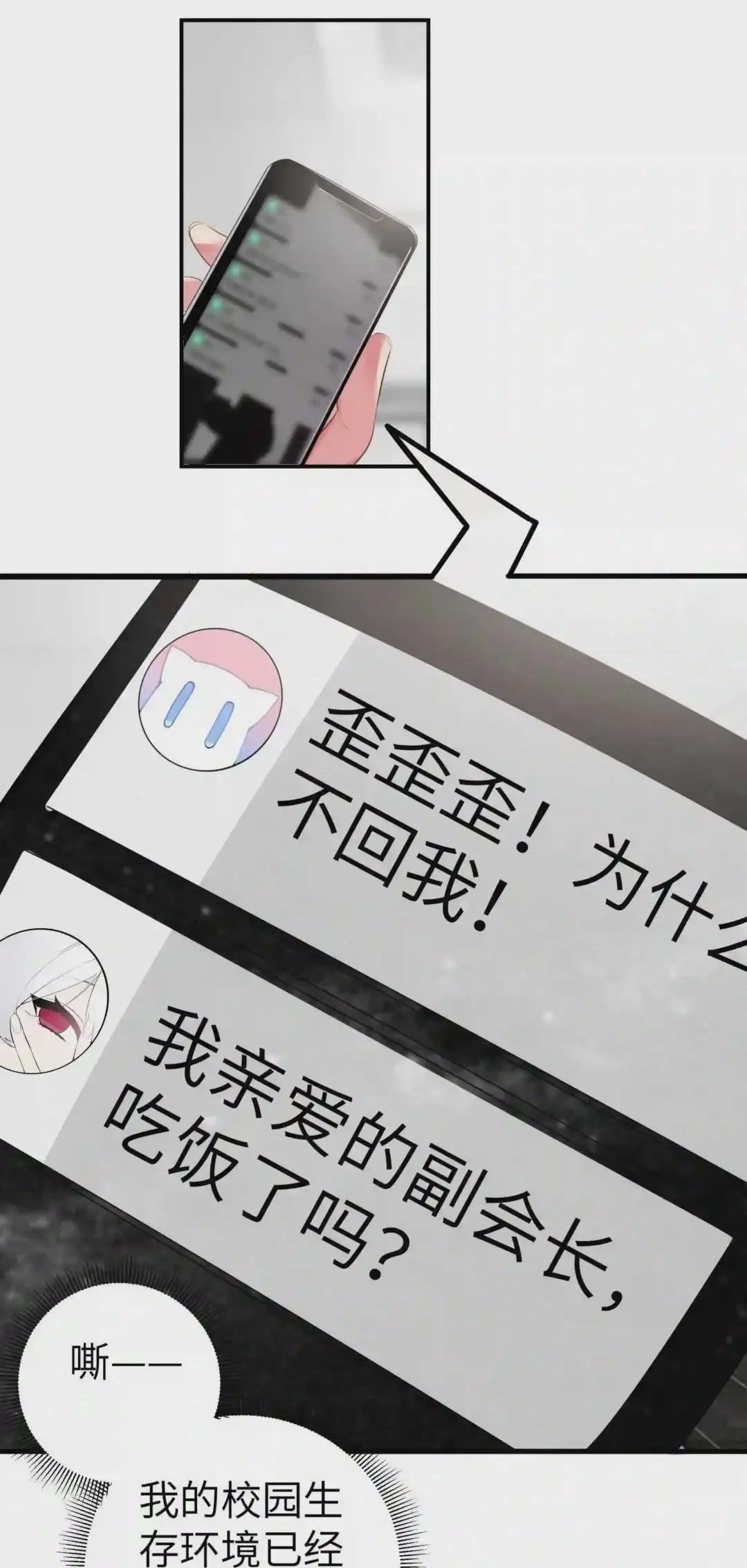 006 我的妹妹竟有这种特殊癖好?