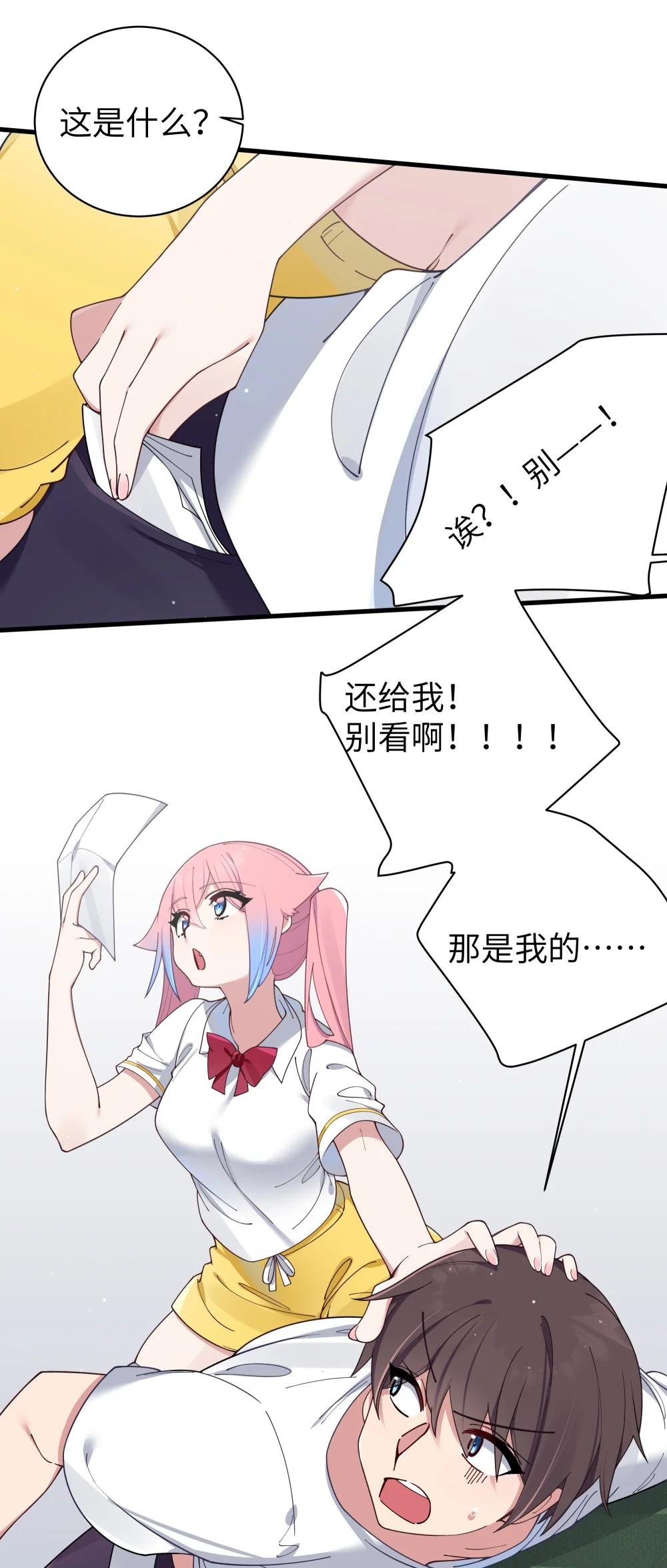 083 要一起做点打起精神的事吗？
