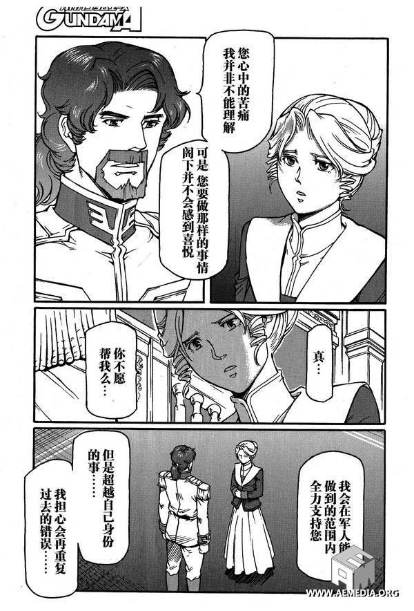 3话