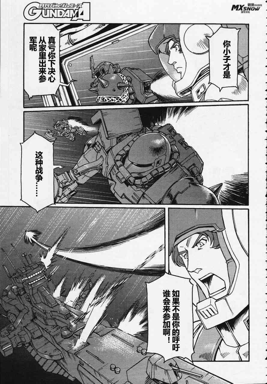 6话