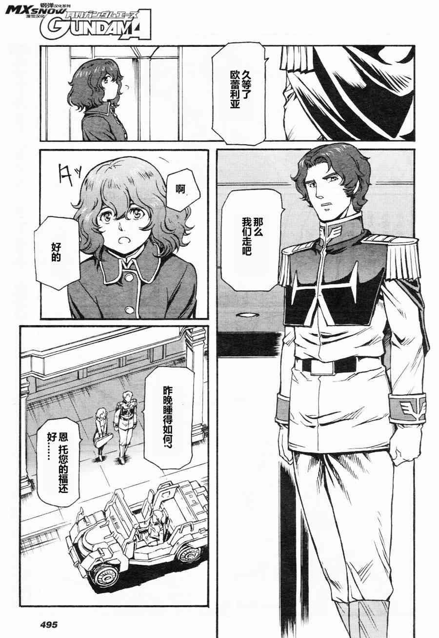 7话