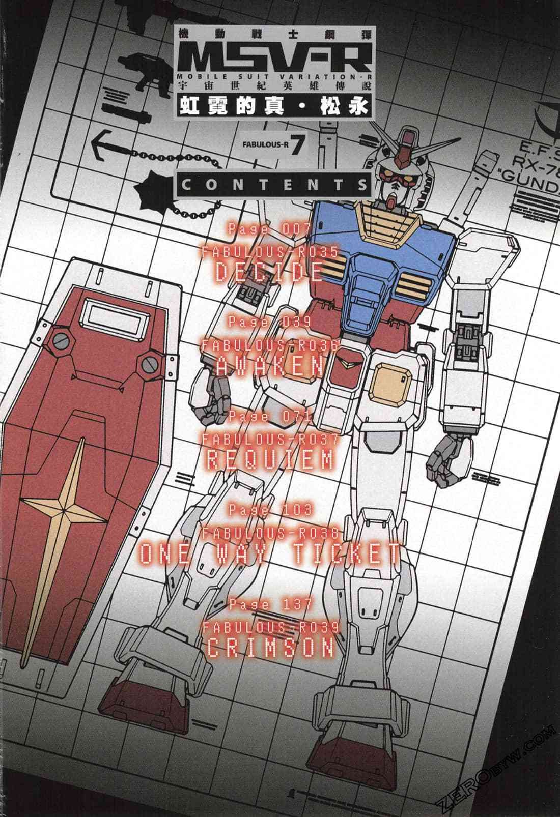 7卷