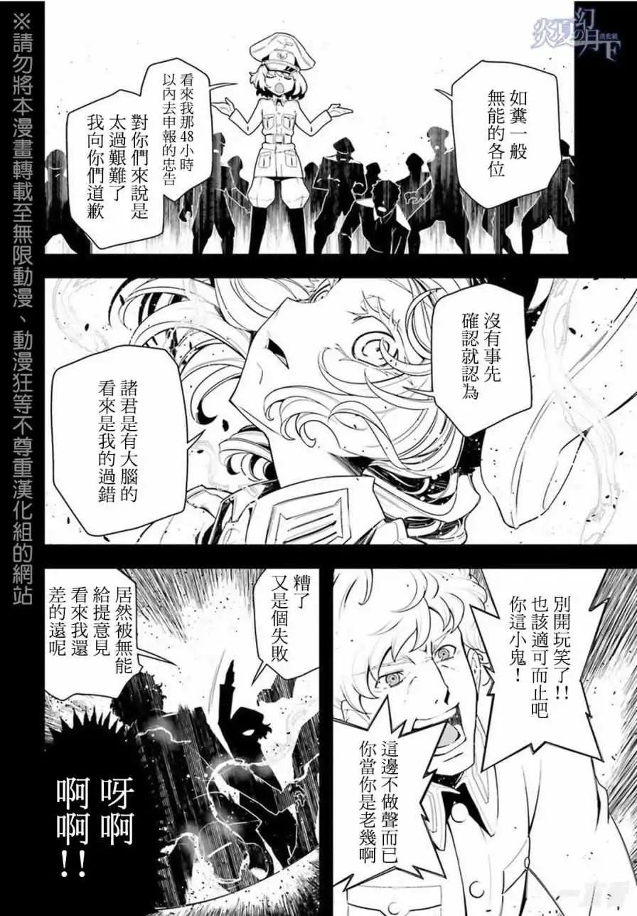 第06-07话