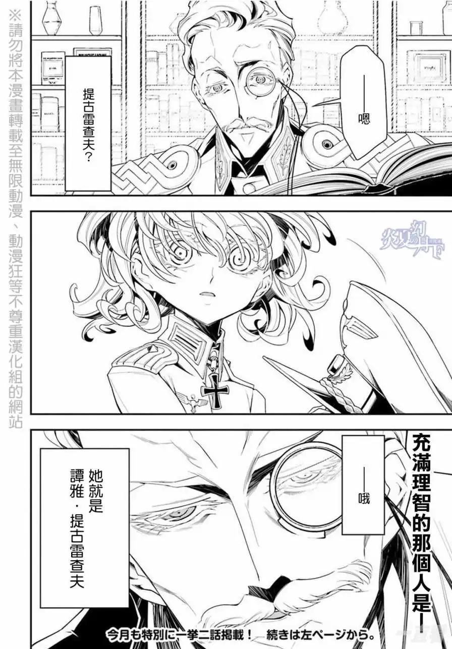 第06-07话