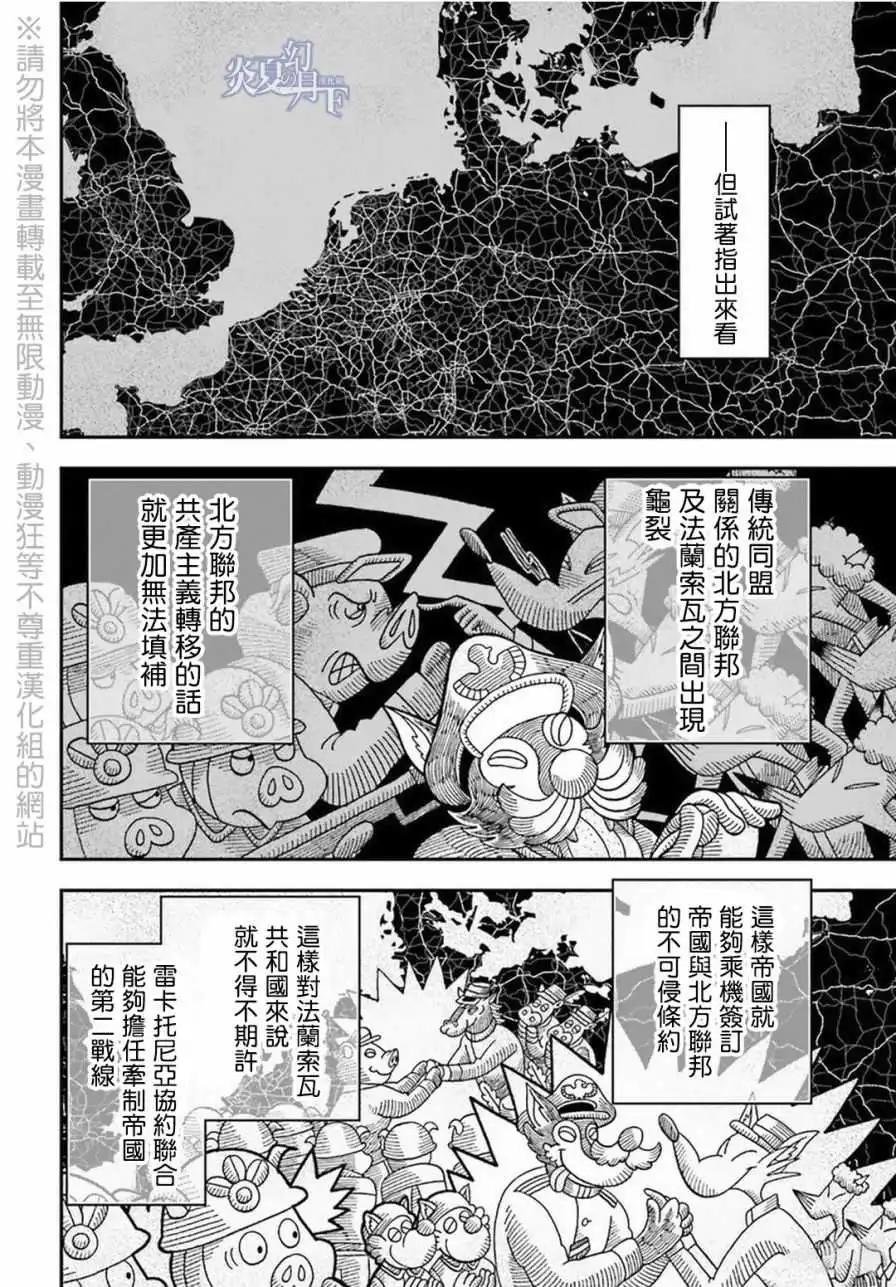 第06-07话