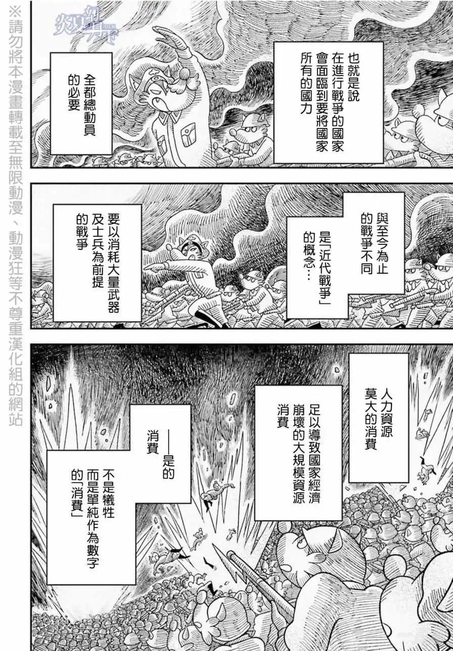 第06-07话