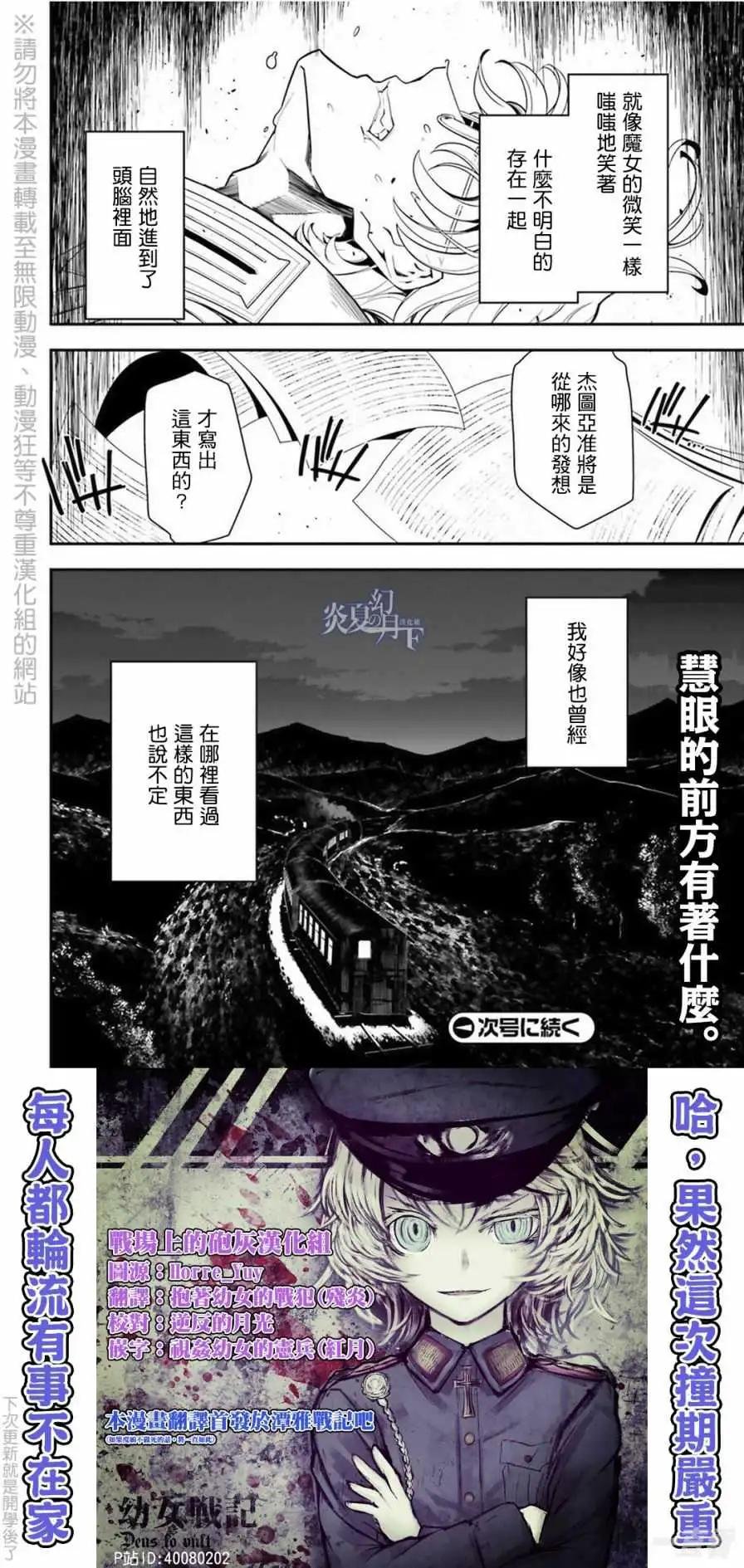 第06-07话