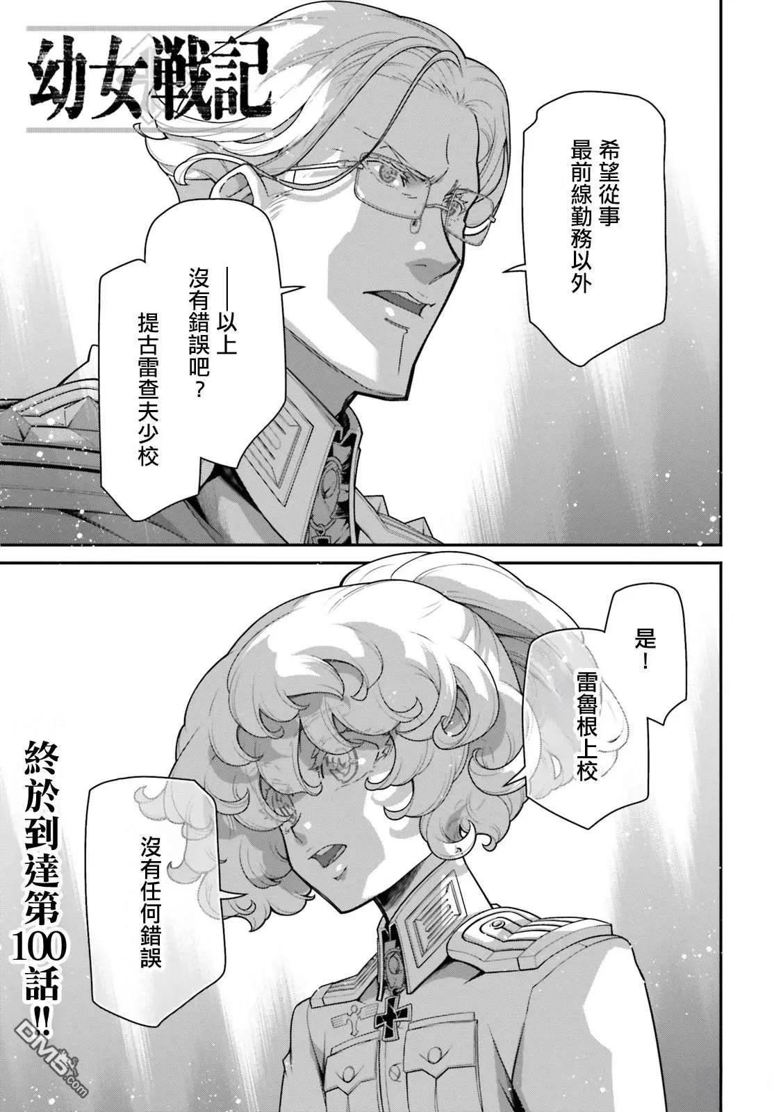 第100话