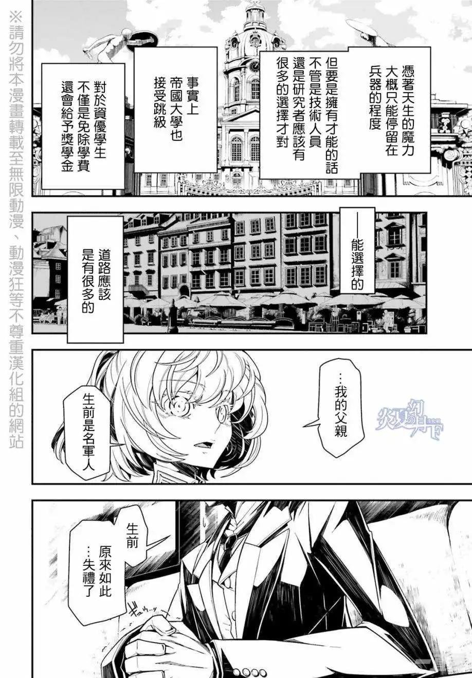 第08话