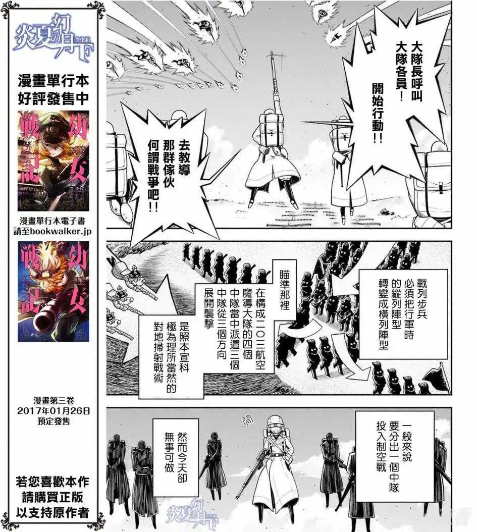 第12话