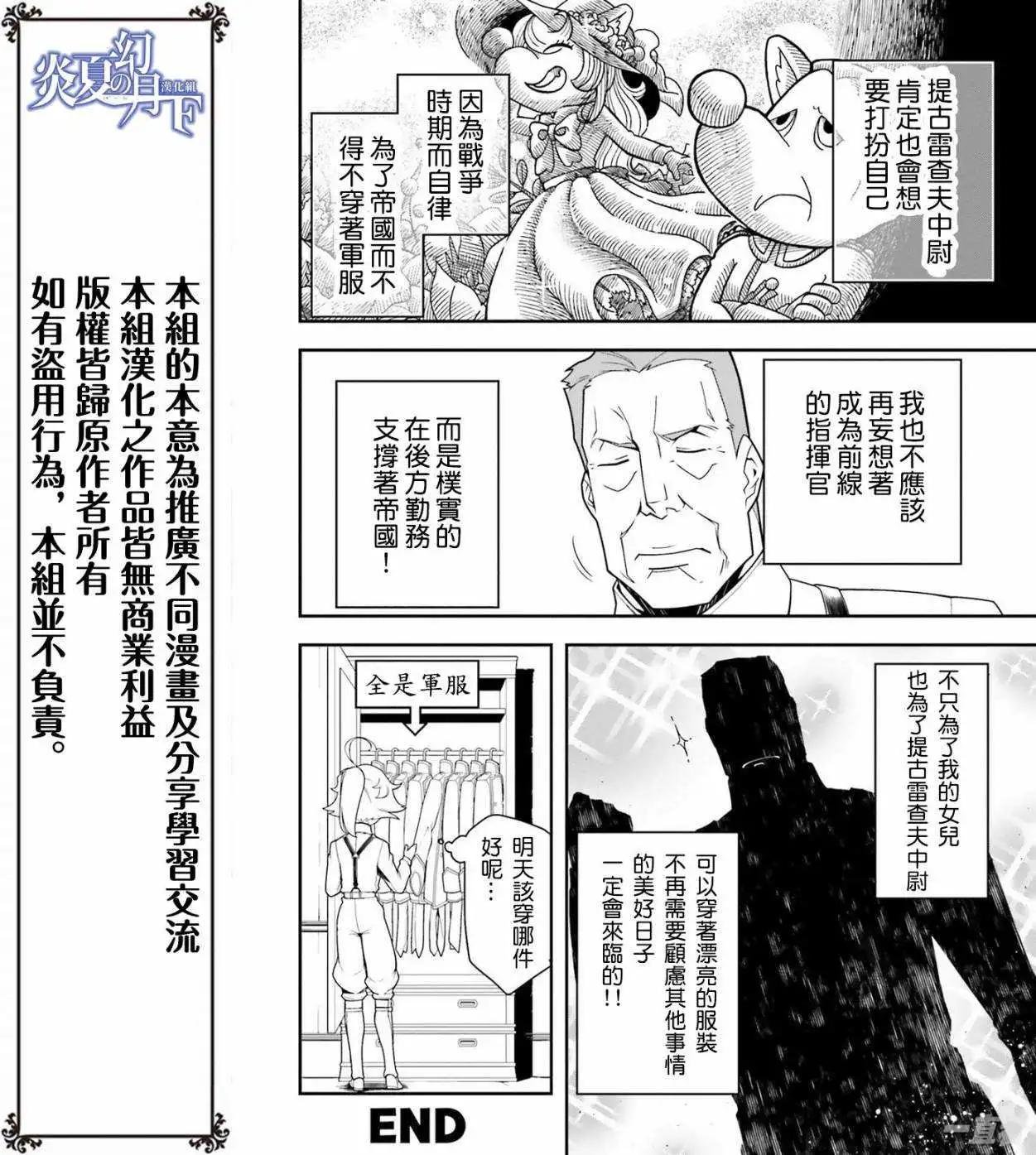 TV版特典