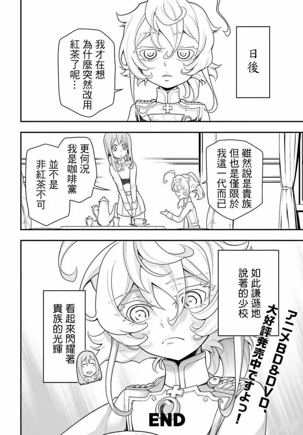 TV版特典