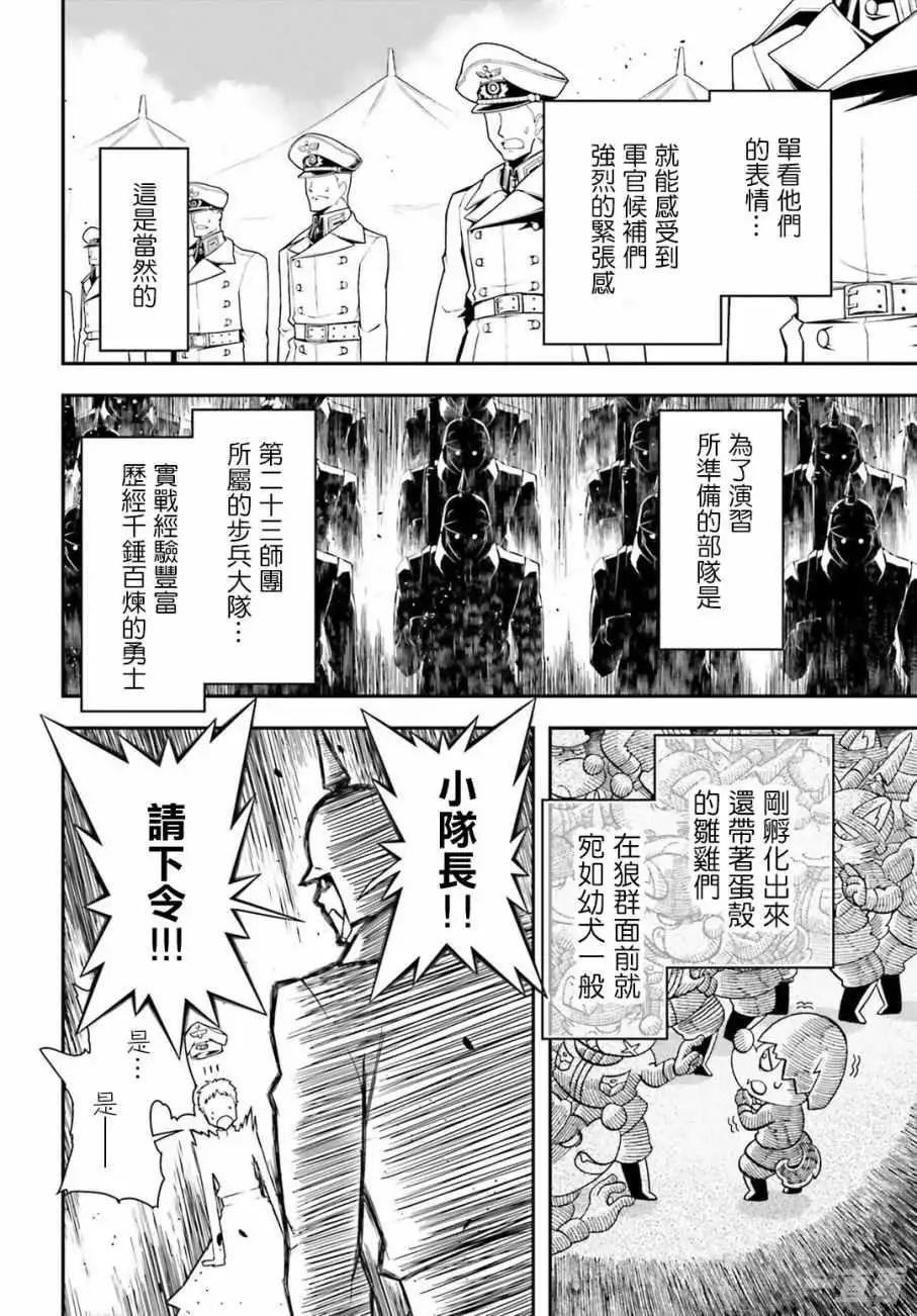 附录：雷鲁根的胃痛2