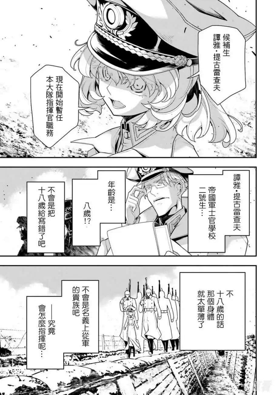 附录：雷鲁根的胃痛2