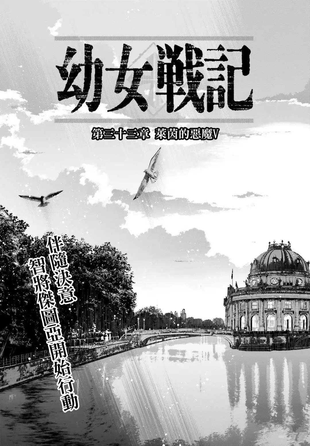 第33话