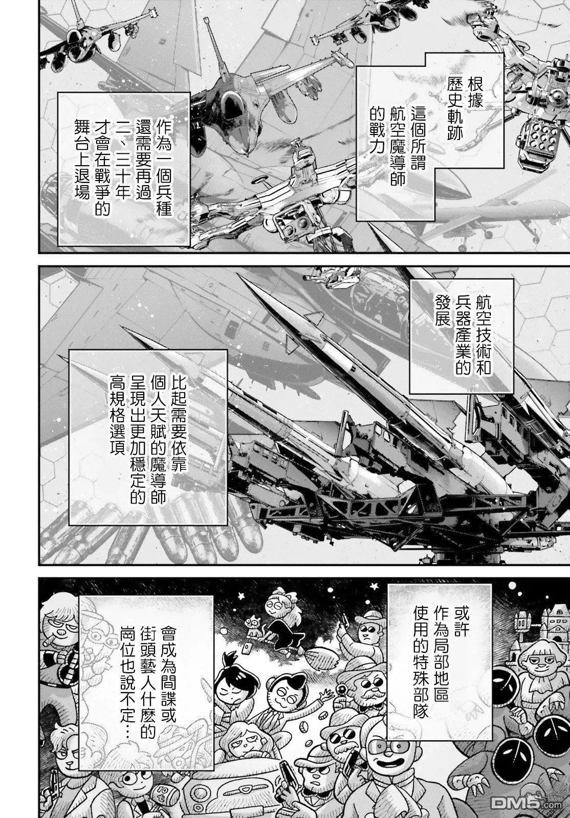 第81话