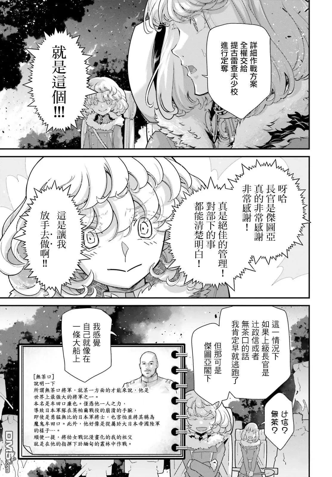 第81话