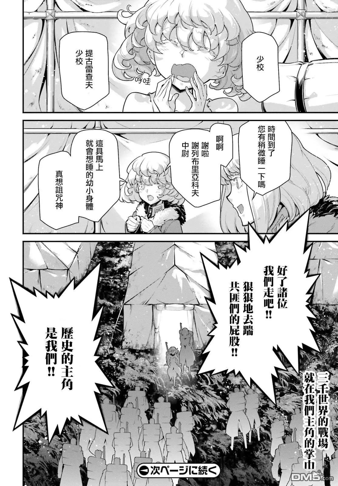 第83话