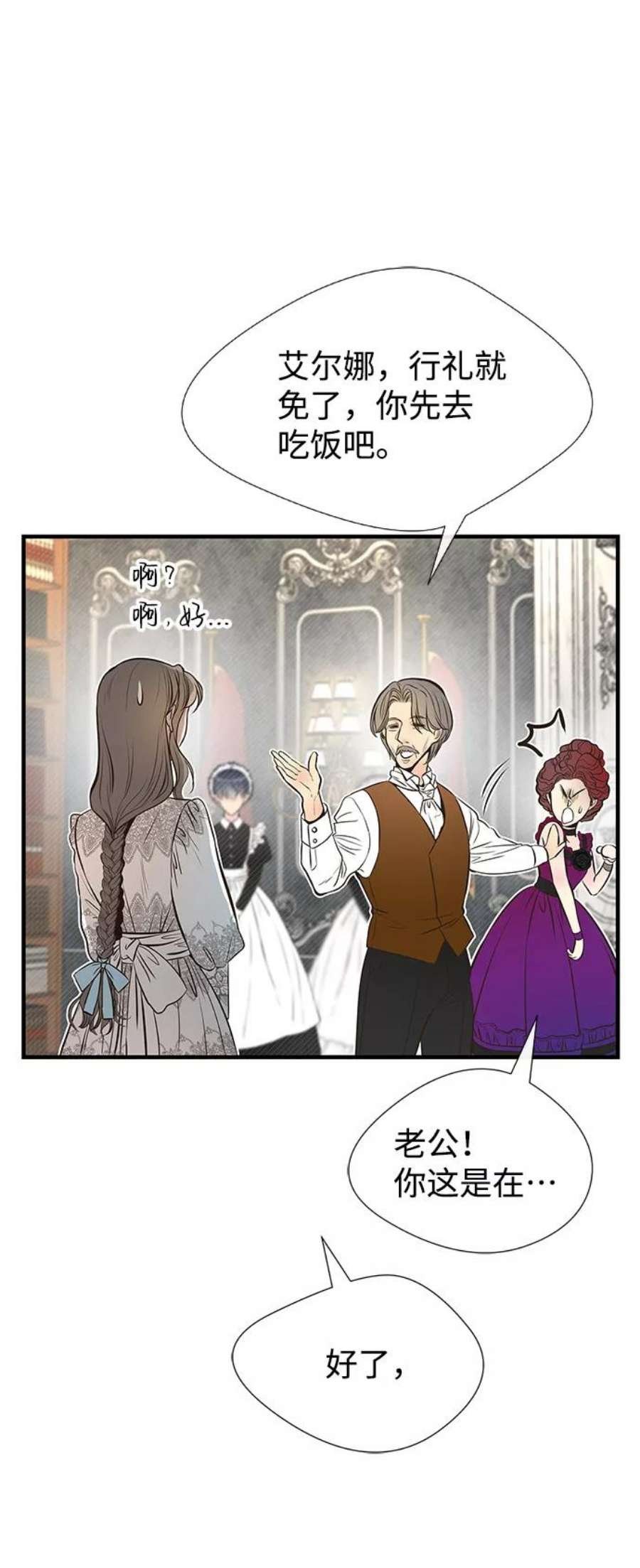 第5话 从天而降的财产