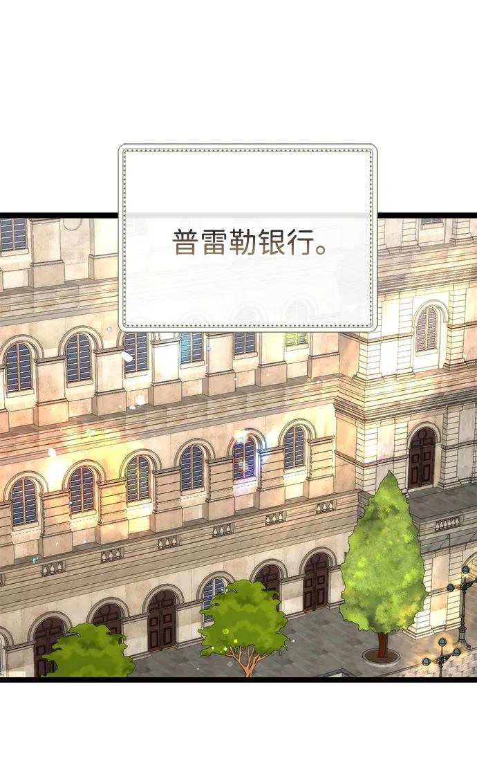 [第106话] 得到了全世界的国王